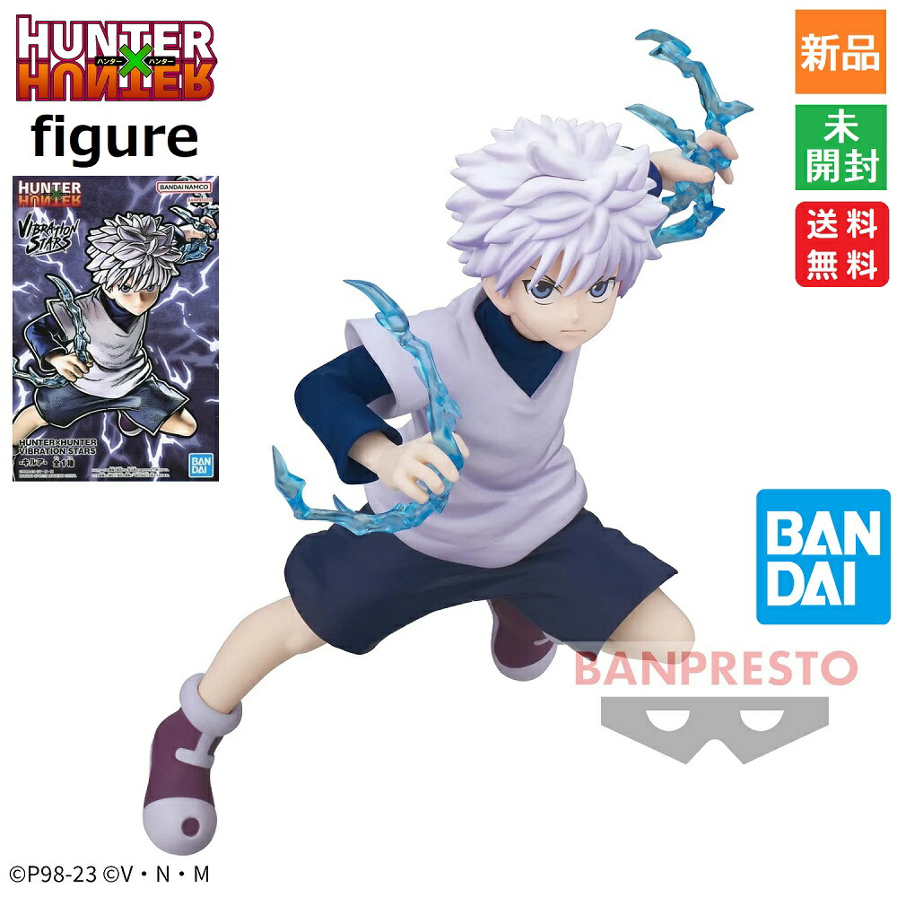 楽天市場】【ポイント2倍 3/3 20時〜】HUNTER×HUNTER VIBRATION STARS