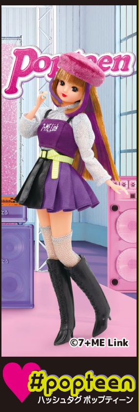 楽天市場】【ポイント5倍 3/1】リカちゃん #Licca ハッシュタグリカ