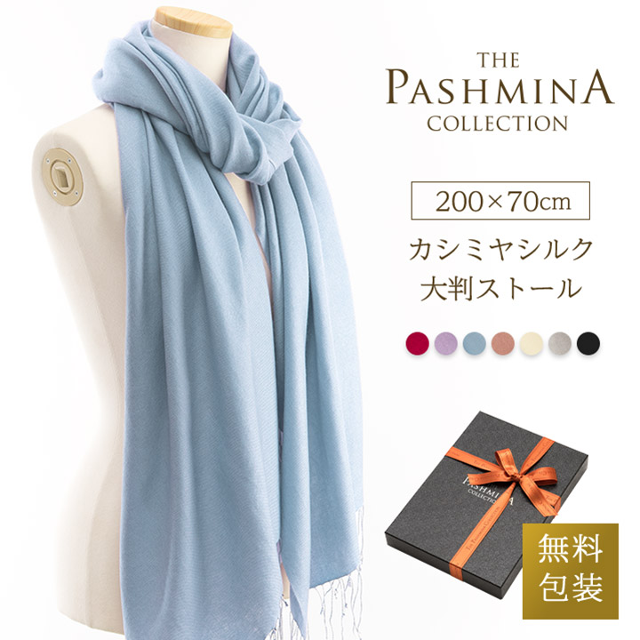 楽天市場】カシミヤ シルク 大判 ストール [ギフト箱入] 薄手 カシミヤ