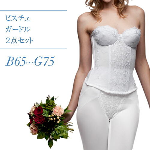 楽天市場】ブライダルインナー 2点セット 【日本製・高品質】B-Gカップ