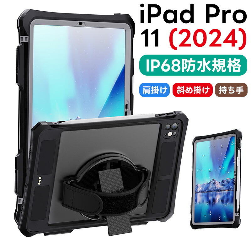 楽天市場】ipad pro M5 2025 ケース iPad Pro 11インチ M4 2024 防水