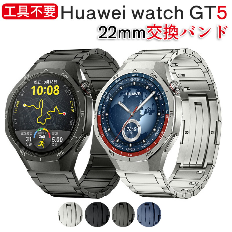 楽天市場】huawei watch gt6 46mm バンド 22mm ファーウェイウォッチ