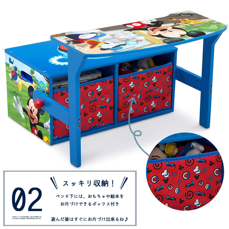 楽天市場】ディズニー ミッキーマウス 収納付き ベンチ テーブルに