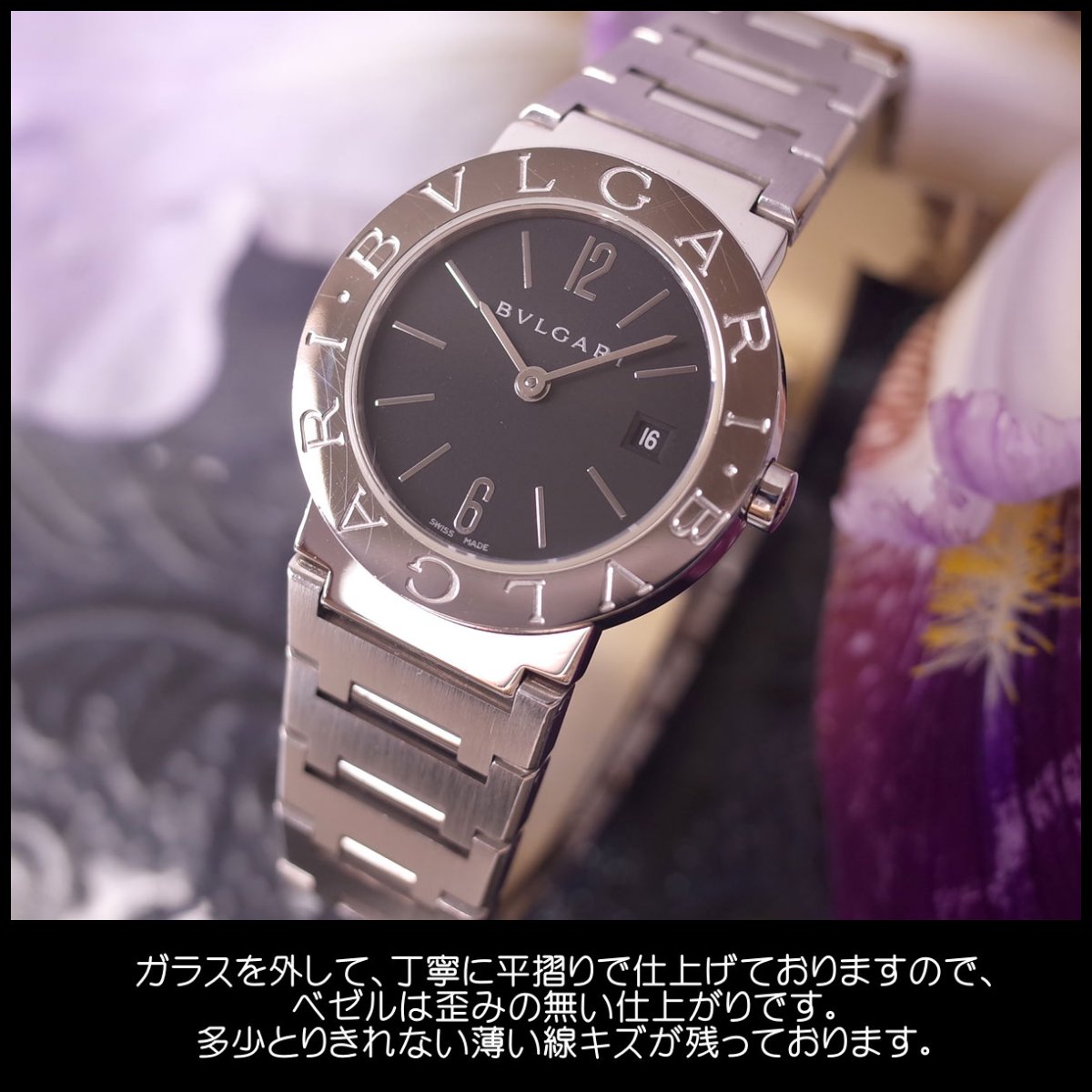 楽天市場】箱/保有 BVLGARI ブルガリブルガリ BB26SSD 黒文字盤 デイト