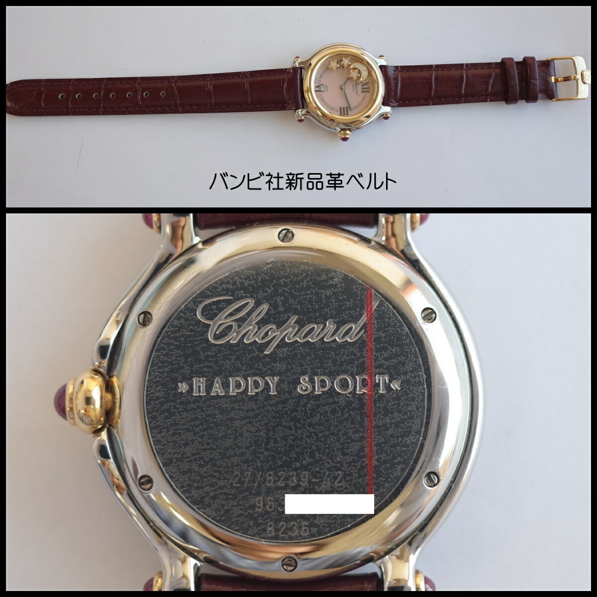 楽天市場】【中古】保有 ショパール ハッピースポーツ 27/8239-42