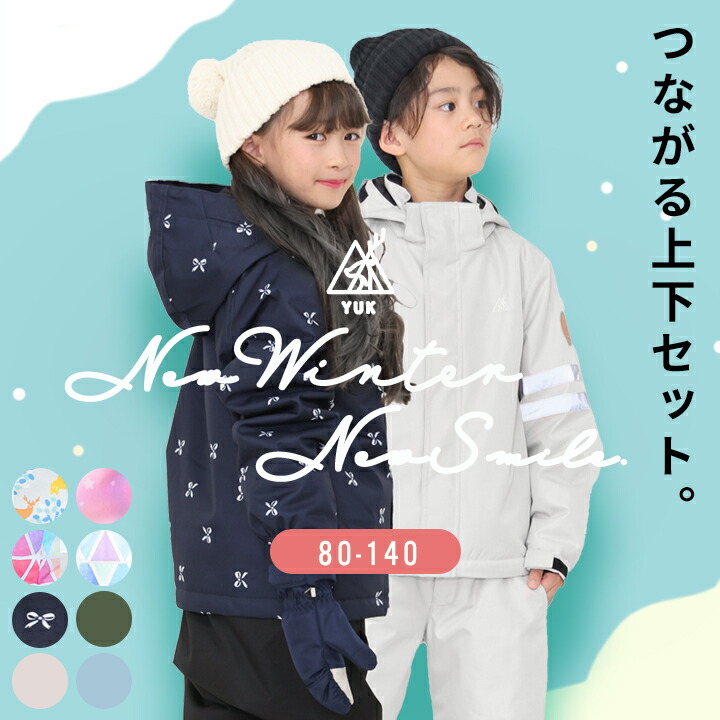 A*a様 mont-bell 子ども用防水スノーウェア上下セット mont-bell 子供