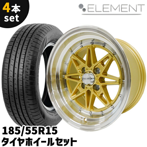 楽天市場】タイヤホイール 4本セット ELEMENT CH1403 185/55R15 15