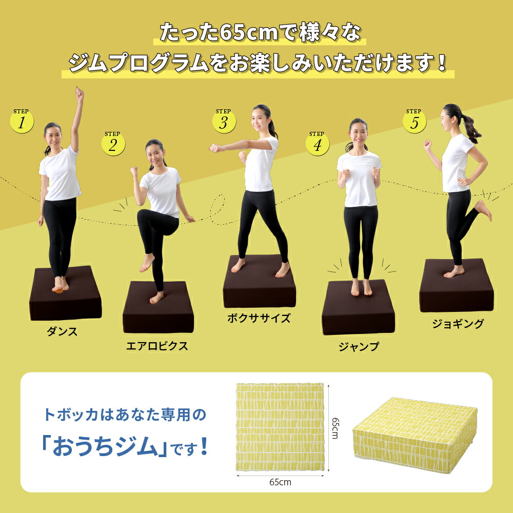 楽天市場】おうちで楽しいTOVOCCA（トボッカ）室内 エクササイズ 静音