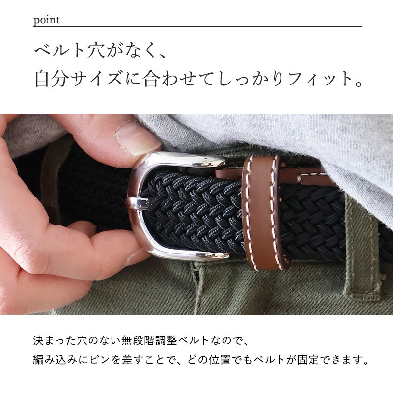 楽天市場】ベルト メッシュベルト 穴なし 編み込みベルト 伸縮