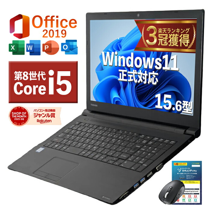 楽天市場】楽天1位 三冠獲得 ｜最大180日保証｜豪華特典付き｜Core i5