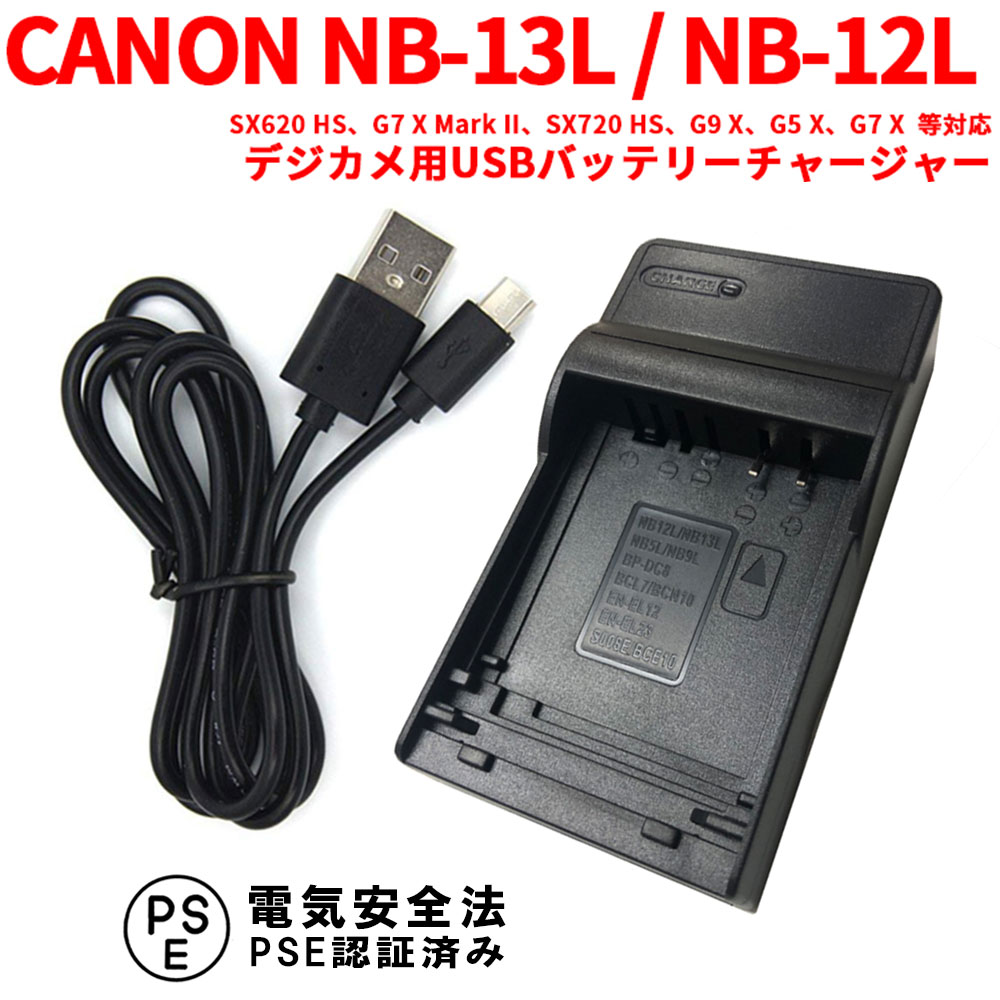 楽天市場】canon sx610hs 充電器の通販