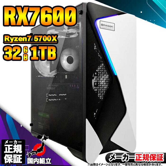 AMD Ryzen 7 7600」の人気商品一覧 | 安い商品を通販サイトから探す