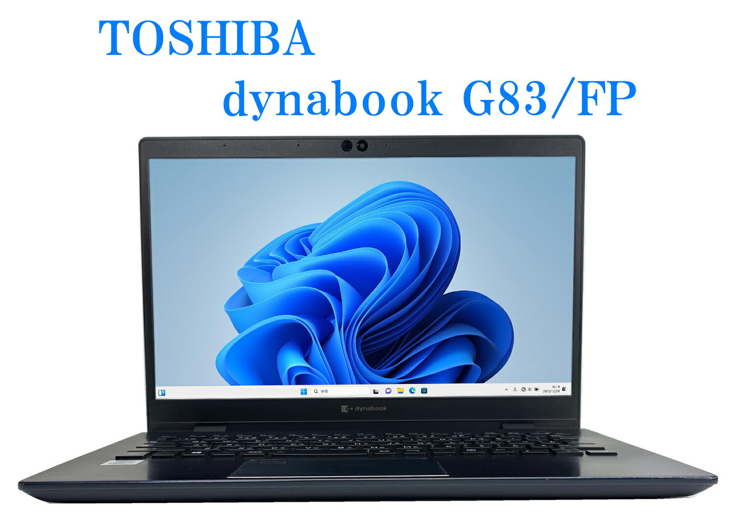 616 東芝 Dynabook G83 10世代 i5 10210U OFFi dynabook（ダイナブック
