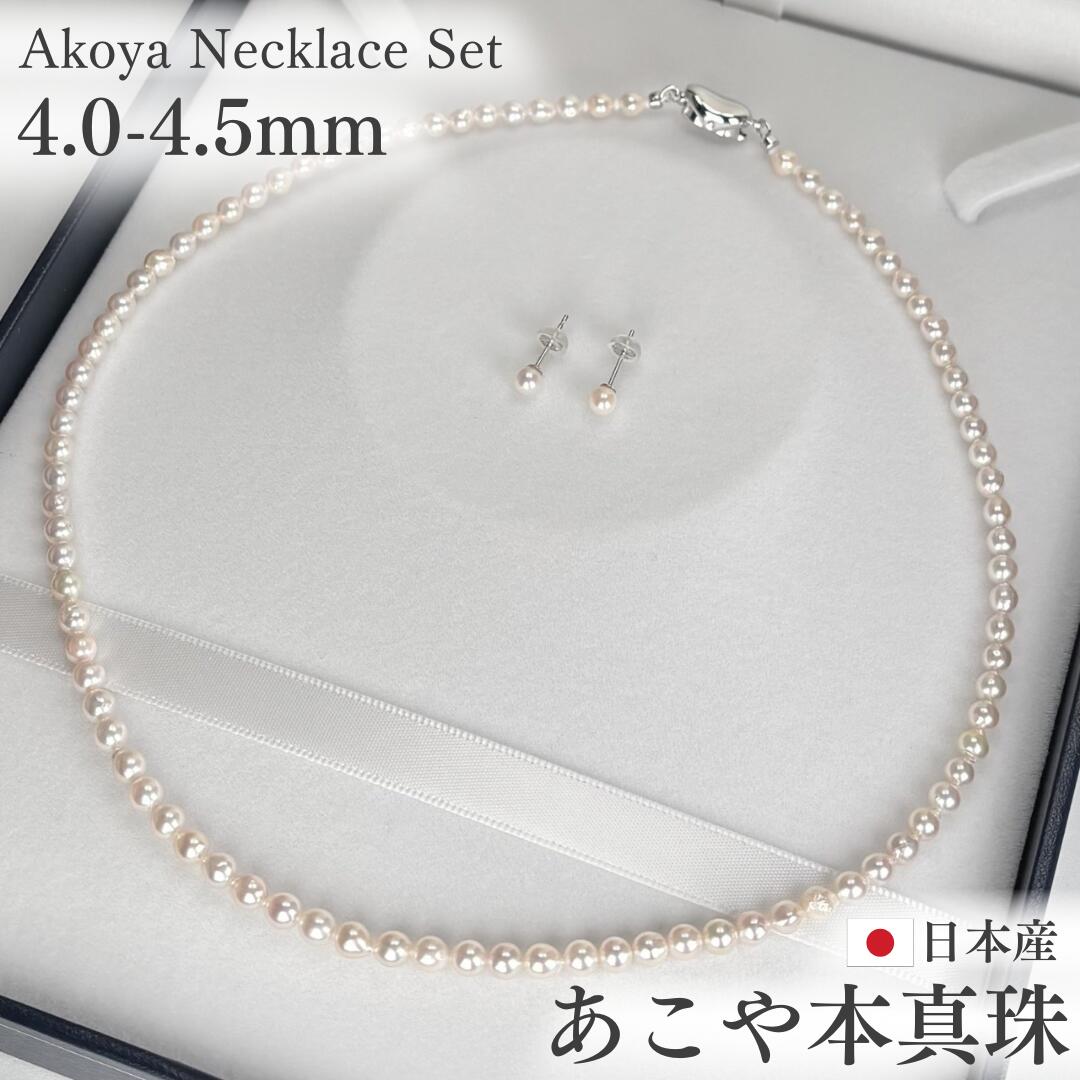 楽天市場】アコヤ真珠 ベビーパールネックレスセット (ピアス