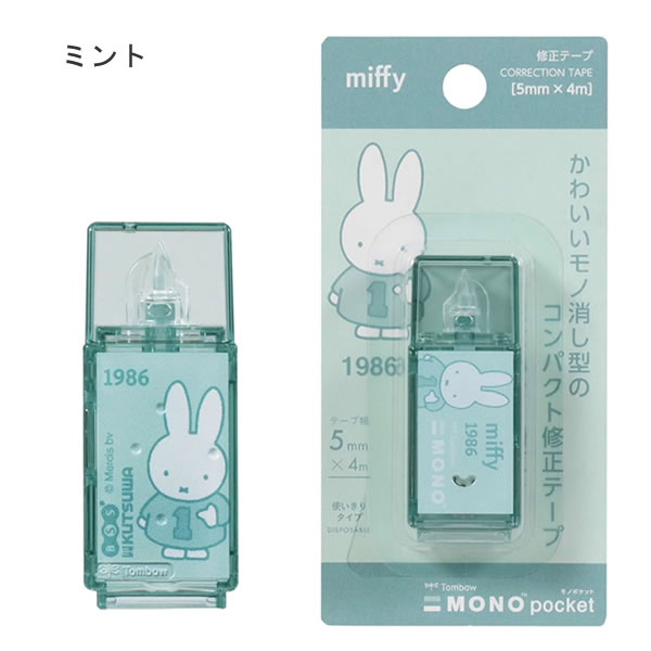 楽天市場】ミッフィー モノポケット 修正テープ miffy×MONO クツワ 5mm