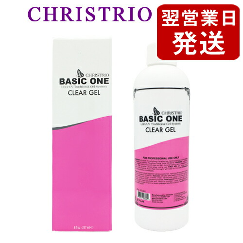 楽天市場】クリストリオ ベーシックワン クリア ジェル 237ml LED＆UV