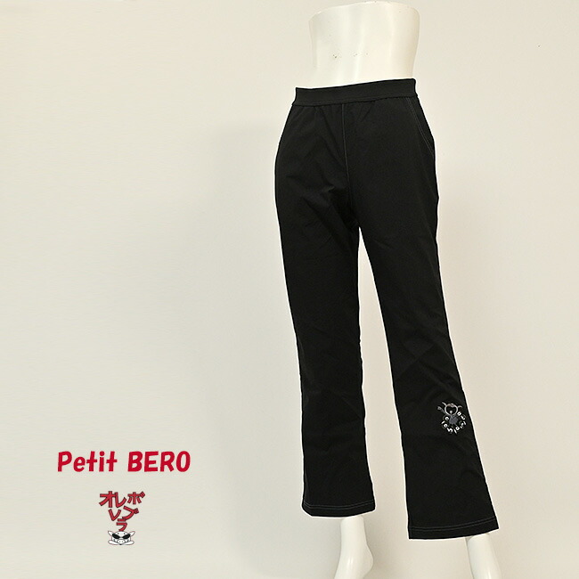 楽天市場】アルベロベロ パンツの通販