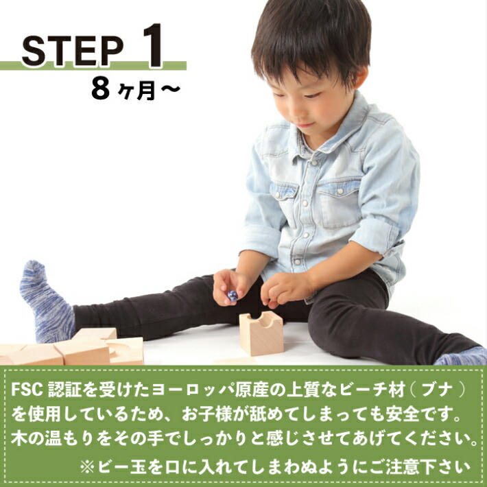 楽天市場】CUBLOCK 知育玩具 積み木 スタンダード 54個 ビー玉