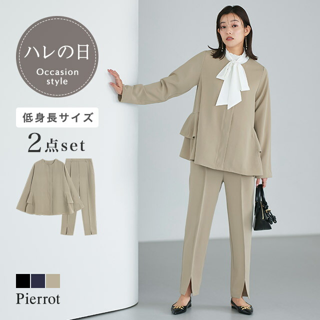 楽天市場】入園式 入学式 バックフレアブルゾンセットアップ