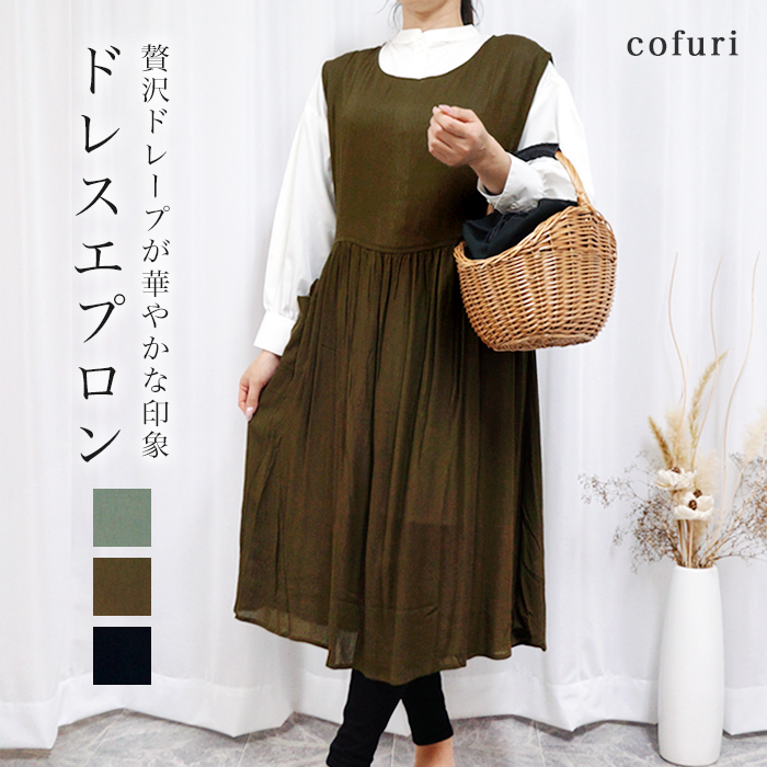 楽天市場】エプロン おしゃれ かぶるだけ エプロンドレス エプロン