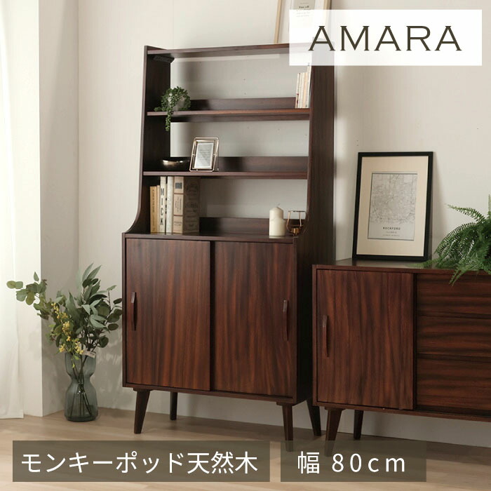 ミッドセンチュリー キャビネット」の人気商品一覧 | 安い商品を通販