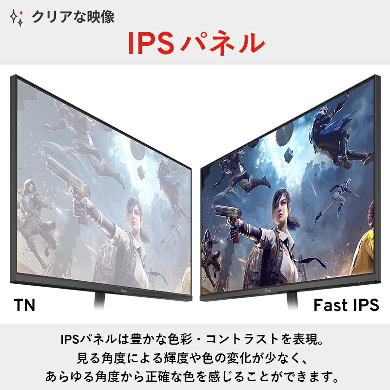 楽天市場】モニター 24インチ 144hz ゲーミングモニター ps5 switch