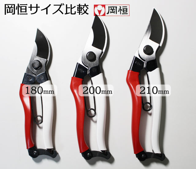 楽天市場】[エントリーでP+5倍] 岡恒 OKATUNE NO.103 剪定鋏 200mm