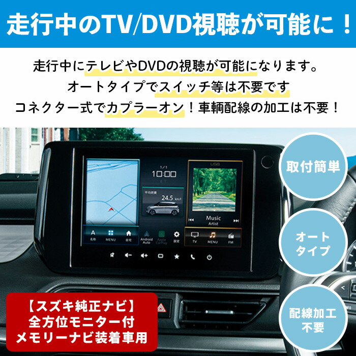 楽天市場】スペーシア R5.12～ （MK54S・MK94S） 全方位モニター付