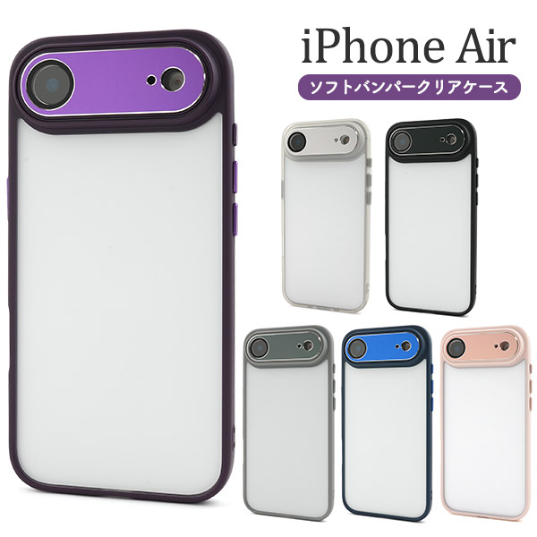 楽天市場】【iPhone Air 用】クリア ケース カメラレンズ保護