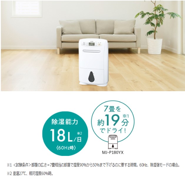 楽天市場】MITSUBISHI 三菱電機 衣類乾燥除湿機 サラリPro MJ-P180YX-W