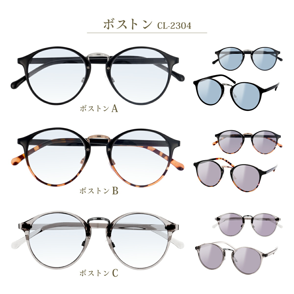 楽天市場】＼紫外線量によってレンズ色が変化／ サングラス 調光