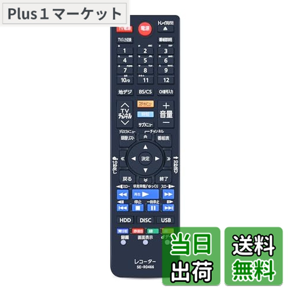 楽天市場】レコーダー toshiba dbr w507の通販