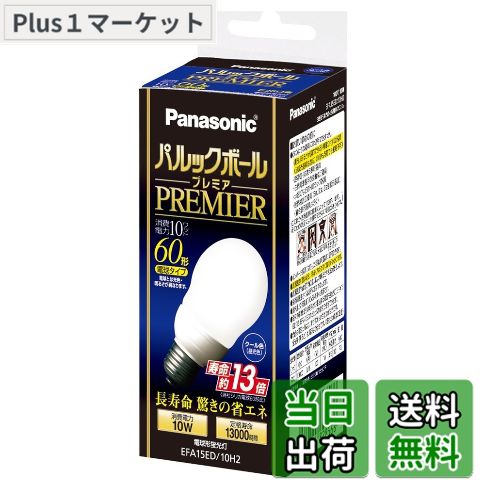 Panasonic パルックボールプレミア 3個セット パルックボール