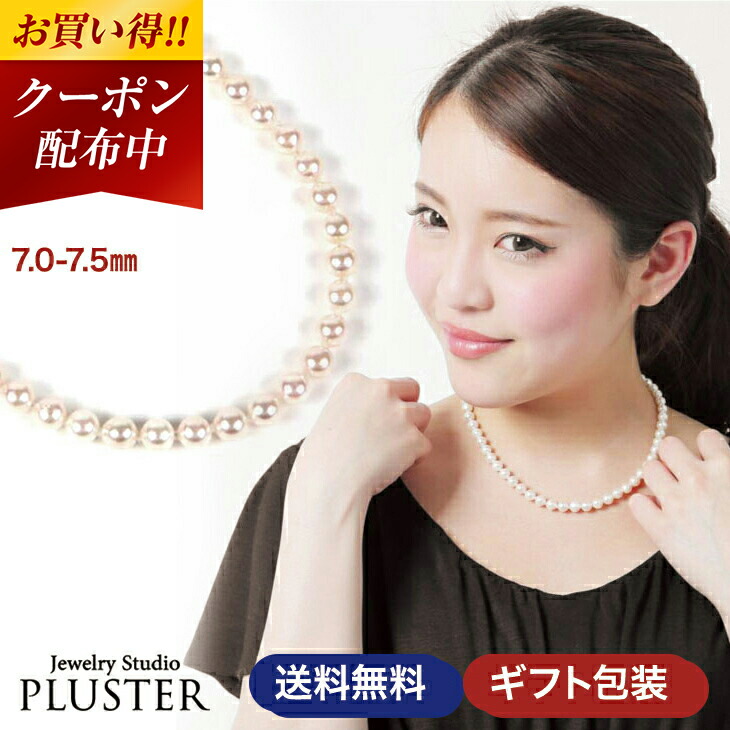 楽天市場】更にクーポン値引 真珠 ネックレス パール パールネックレス