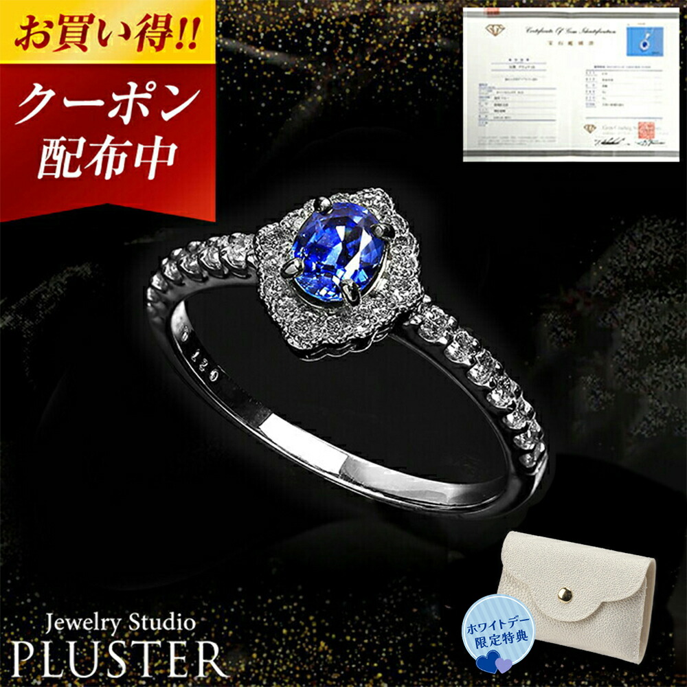 楽天市場】サファイア リング 指輪 天然石 ダイヤモンド プラチナ PT