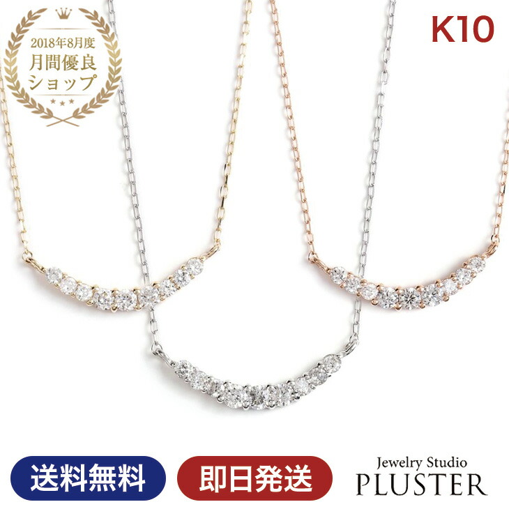 楽天市場】ダイヤモンド ライン ネックレス レディース スマイル