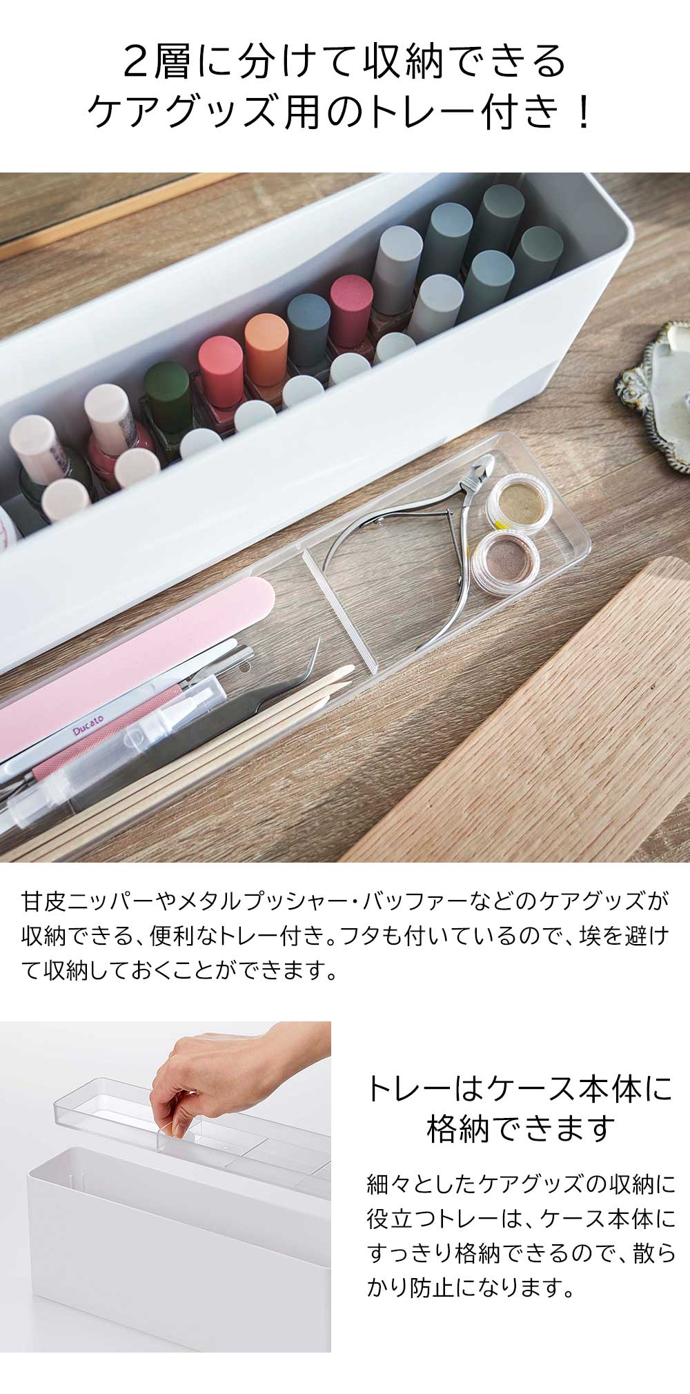 楽天市場】トスカ 山崎実業 tosca ネイル収納ケース 8064YAMAZAKI