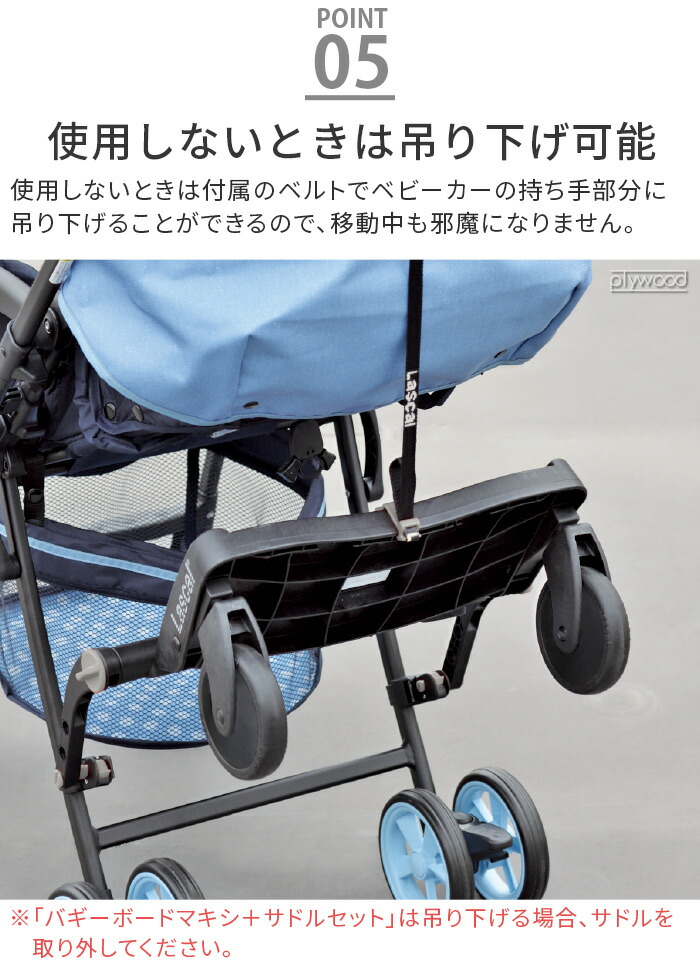 楽天市場】正規品 ラスカル バギーボードマキシ＋サドル