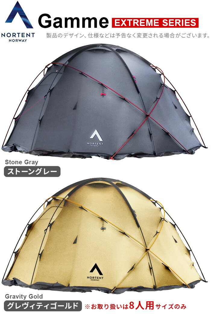 楽天市場】＼30％OFF／ 正規品 ノルテント ギャム8 エクストリーム