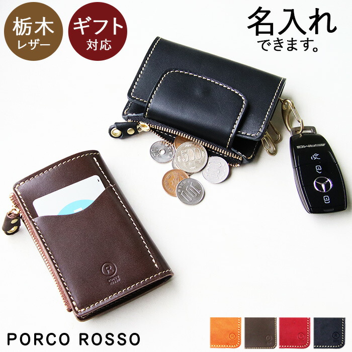 楽天市場】キーケース 小銭入れ 付き メンズ 本革 名入れ カードも入る