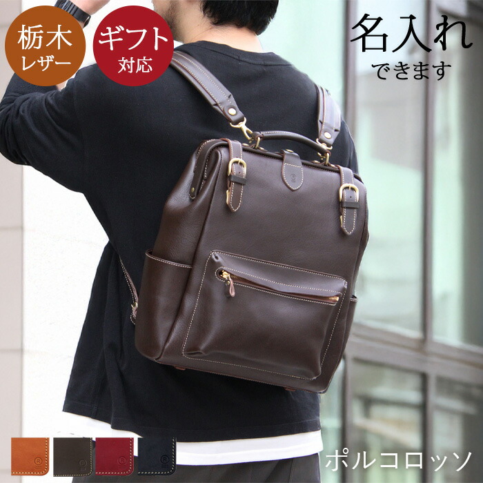 楽天市場】がま口 リュック メンズ ビジネス レザー がま口リュック