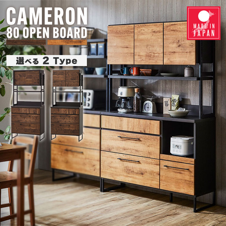 楽天市場】食器棚 キッチンボード ダイニングボード カップボード