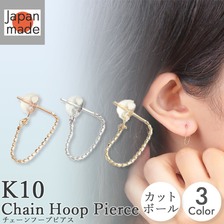 楽天市場】【ROOMで話題】K10 チェーンフープピアス カットボール