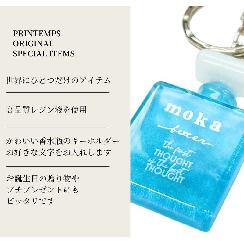 楽天市場】キーホルダー 名入れ レジン 香水瓶 キーリング レディース