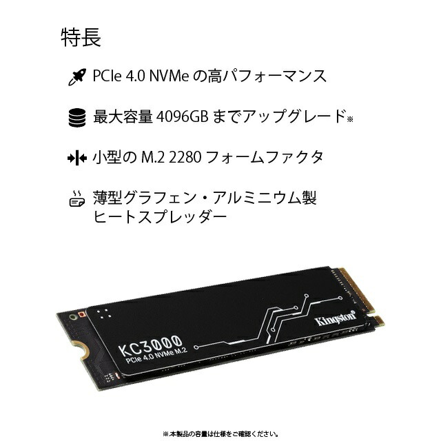 楽天市場】【メーカー取り寄せ】キングストン SSD KC3000シリーズ