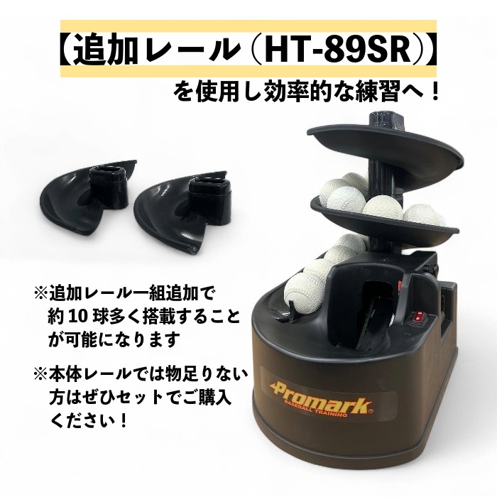 楽天市場】充電バッテリー内蔵 promark プロマーク バッティング