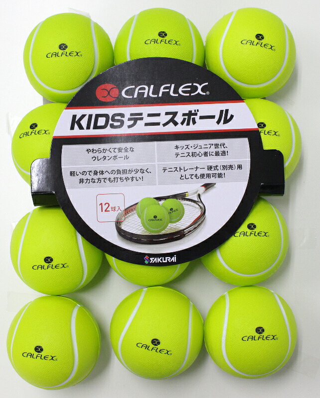 楽天市場】CALFLEX カルフレックス ウレタン テニスボール12球入り