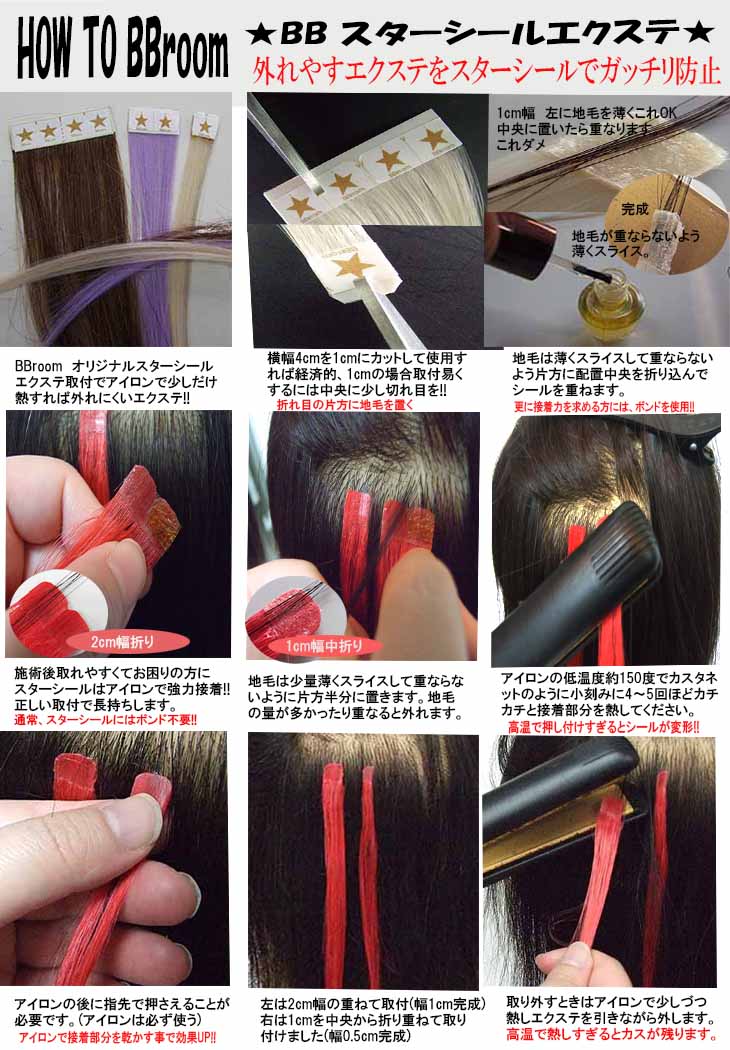 楽天市場】シールエクステ54色でカラーを満喫、耐熱ファイバーシール