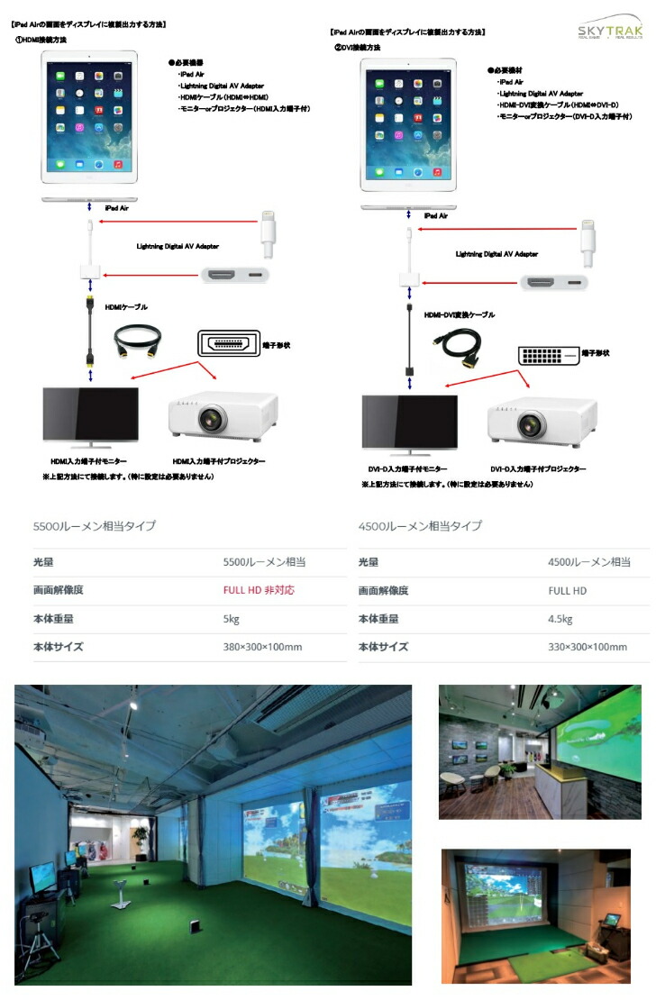 楽天市場】SKY TRAK スカイトラック プロジェクター（3000ルーメン相当