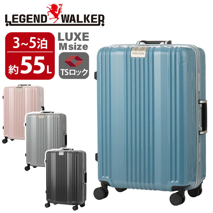 楽天市場】LEGEND WALKER レジェンドウォーカー スーツケース 旅行